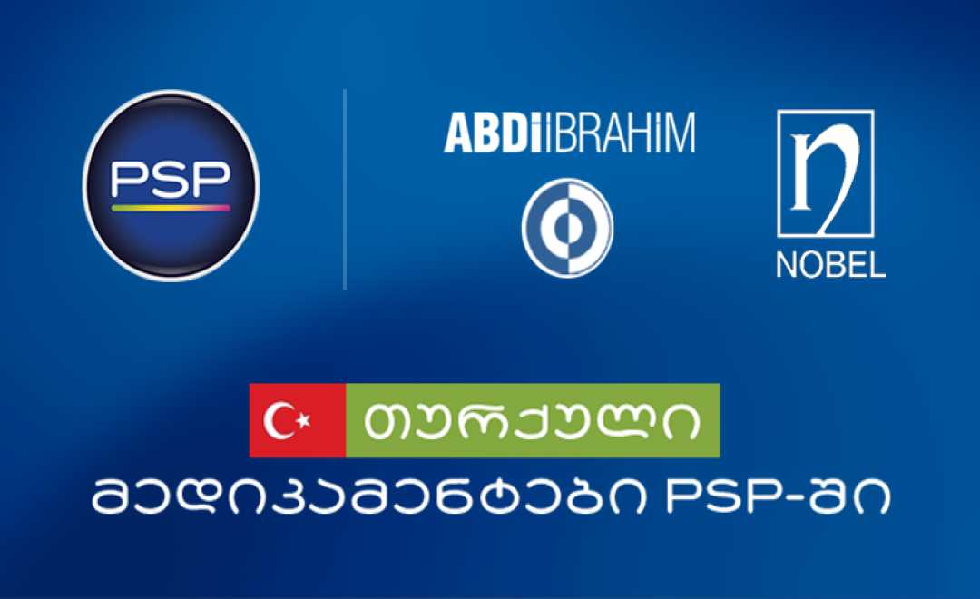 PSP-ში თურქული წარმოების  მედიკამენტები 77 პროცენტამდე გაიაფდა